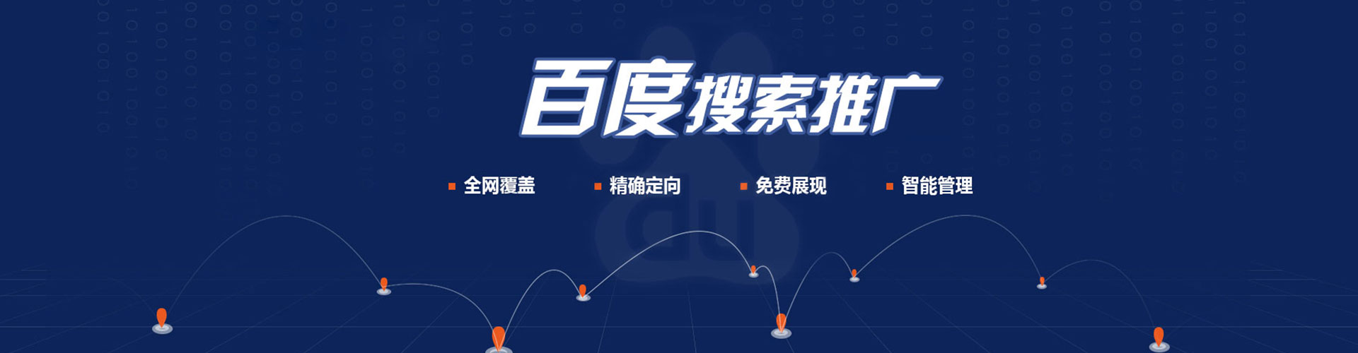 顺河竞价推广
